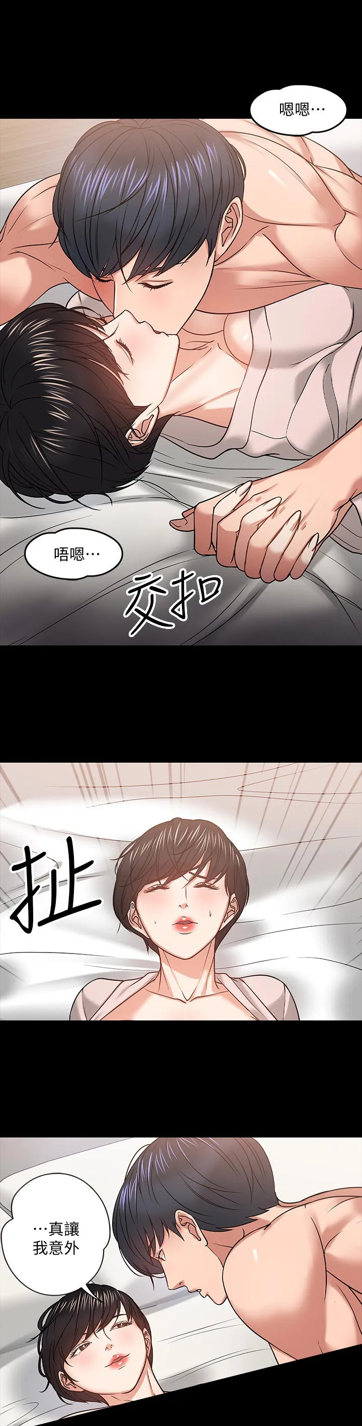 龙凰之约漫画第二季免费阅读漫画,第43章：欲望6图