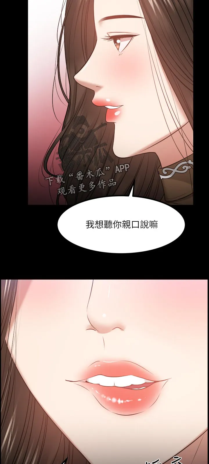 龙凰之约漫画第二季免费阅读漫画,第65章：惩罚游戏4图