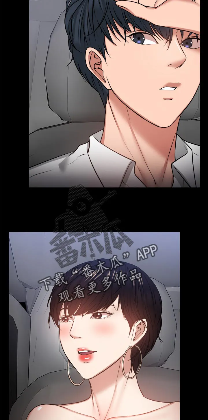 龙凰之约漫画第二季免费阅读漫画,第62章：车上游戏10图