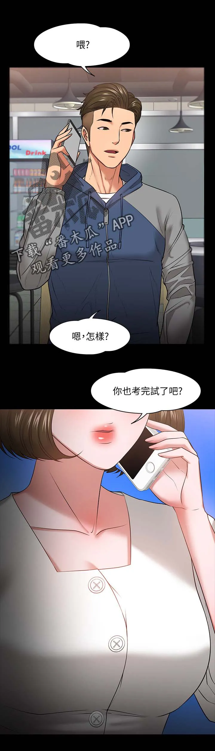 龙凰之约漫画第二季免费阅读漫画,第58章：选择16图