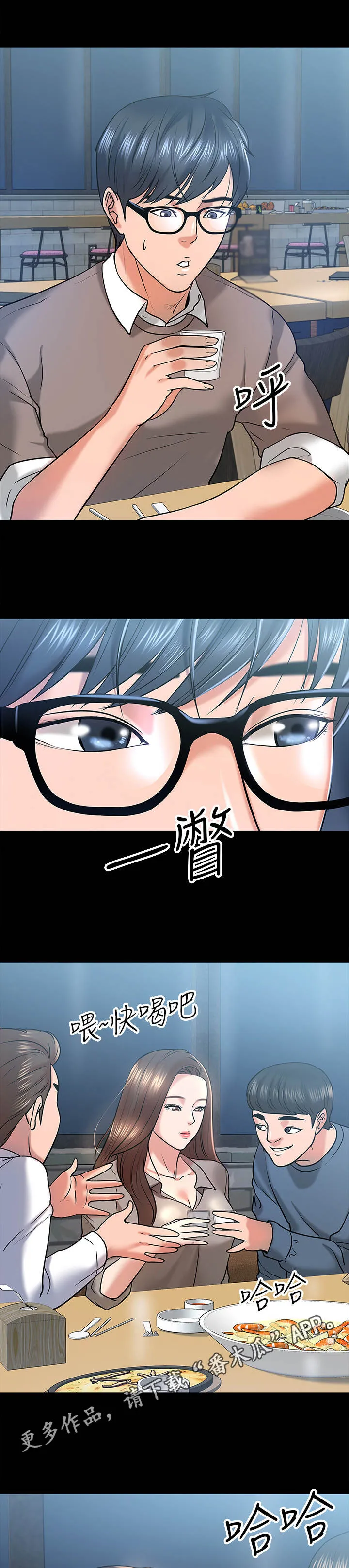 教授漫画免费漫画,第30章：同类人8图