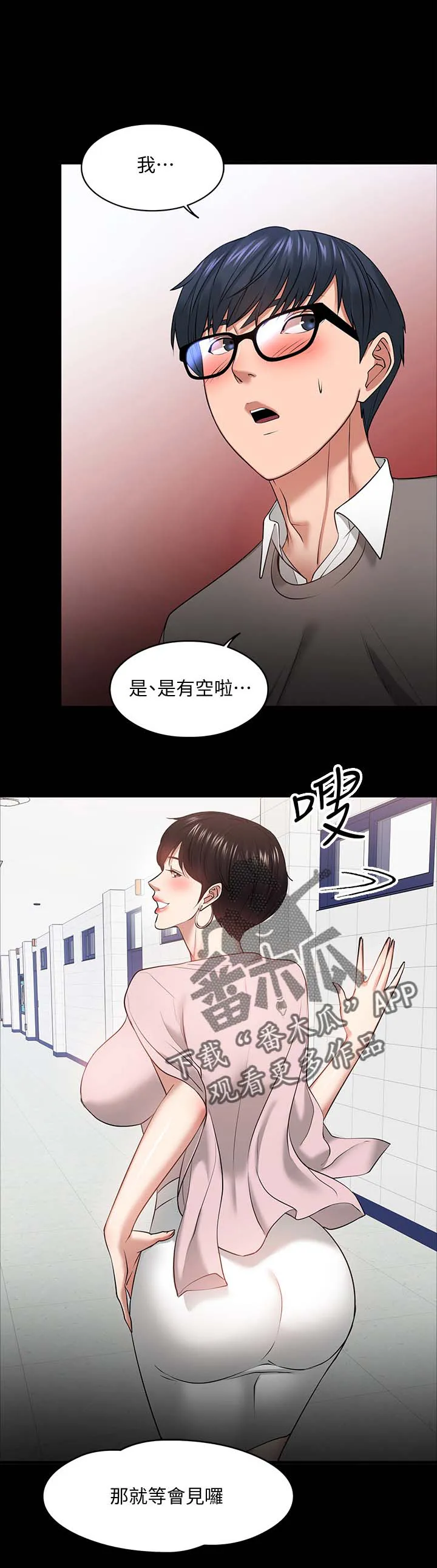 龙凰之约漫画第二季免费阅读漫画,第58章：选择3图