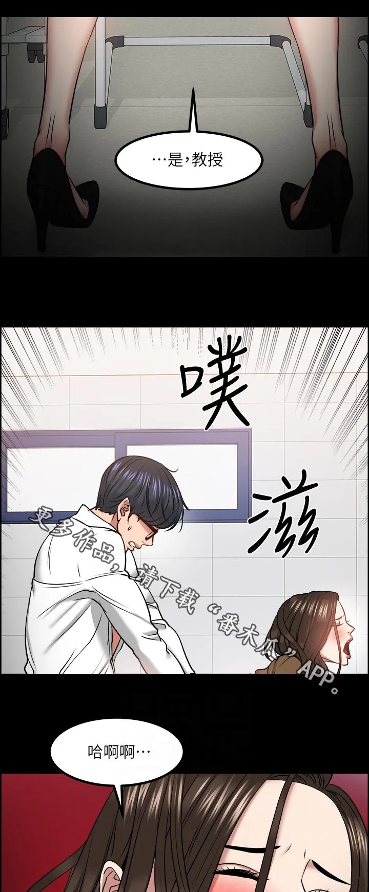 龙凰之约漫画第二季免费阅读漫画,第65章：惩罚游戏8图