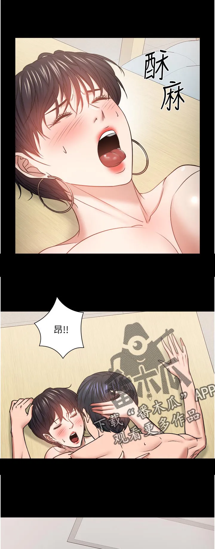 男主是教授漫画漫画,第70章：挥之不去的身影5图