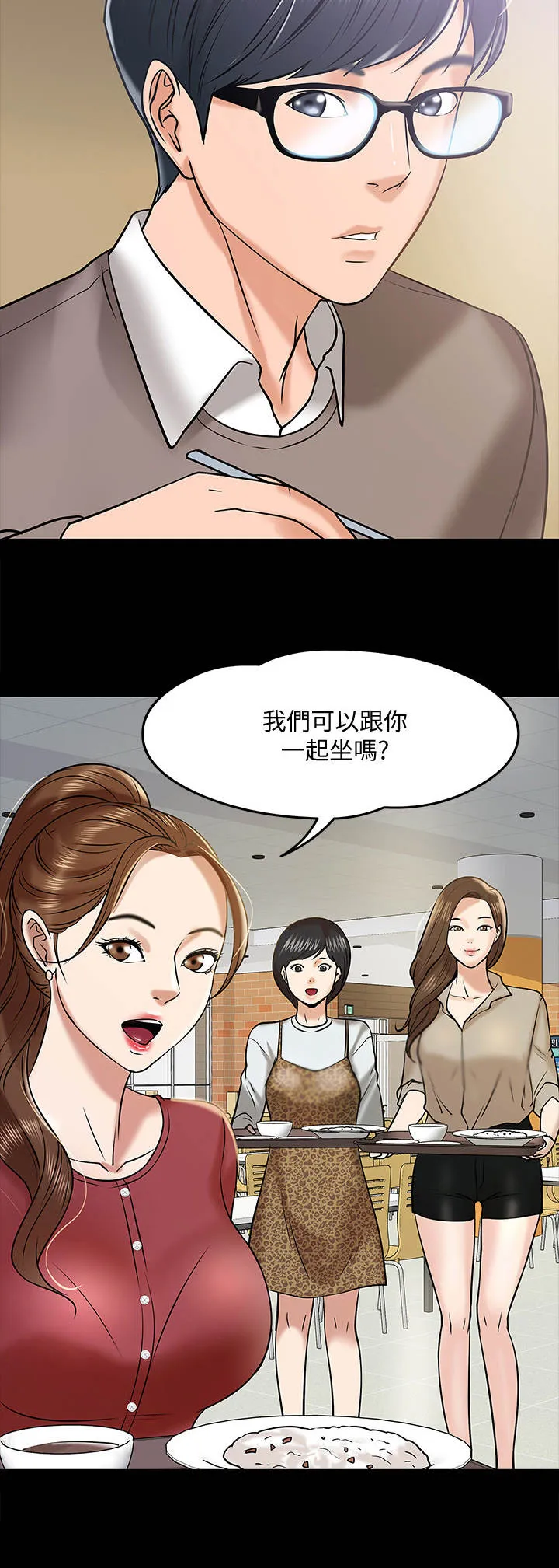 龙凰之约漫画第二季免费阅读漫画,第28章：讲解4图