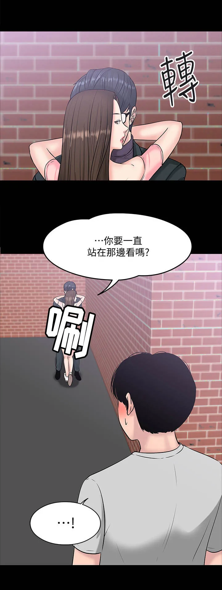 教授漫画免费漫画,第20章： 蒙混过关5图