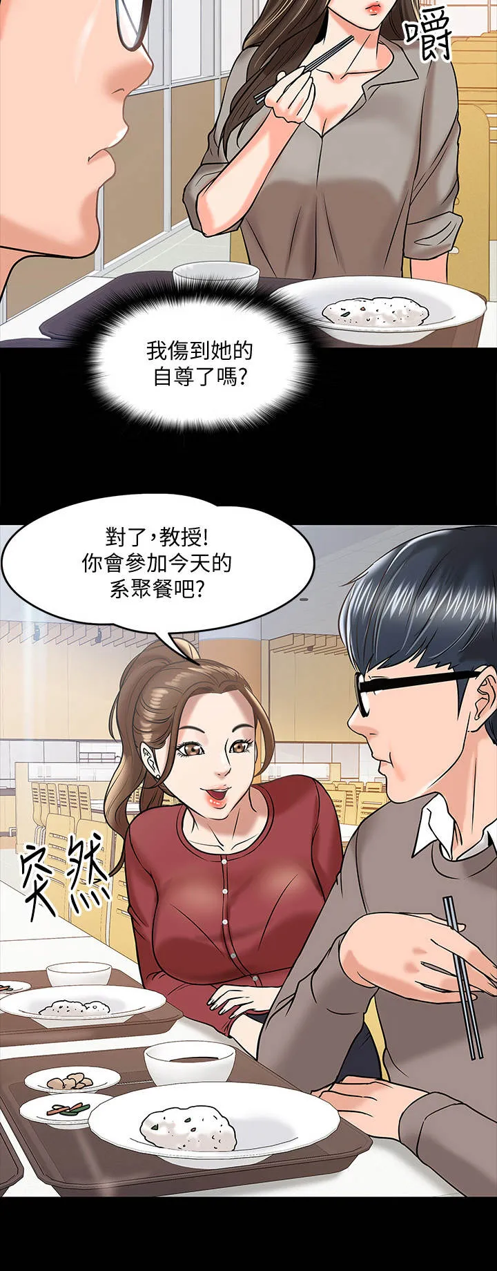 龙凰之约漫画第二季免费阅读漫画,第28章：讲解11图