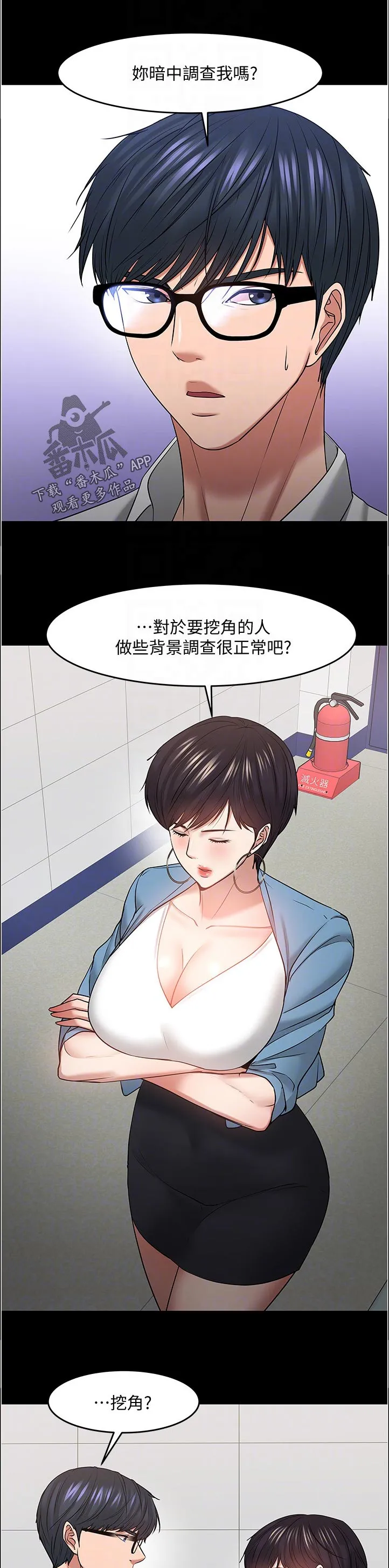 龙凰之约第二季漫画免费观看漫画,第99章：是你上传的吧3图