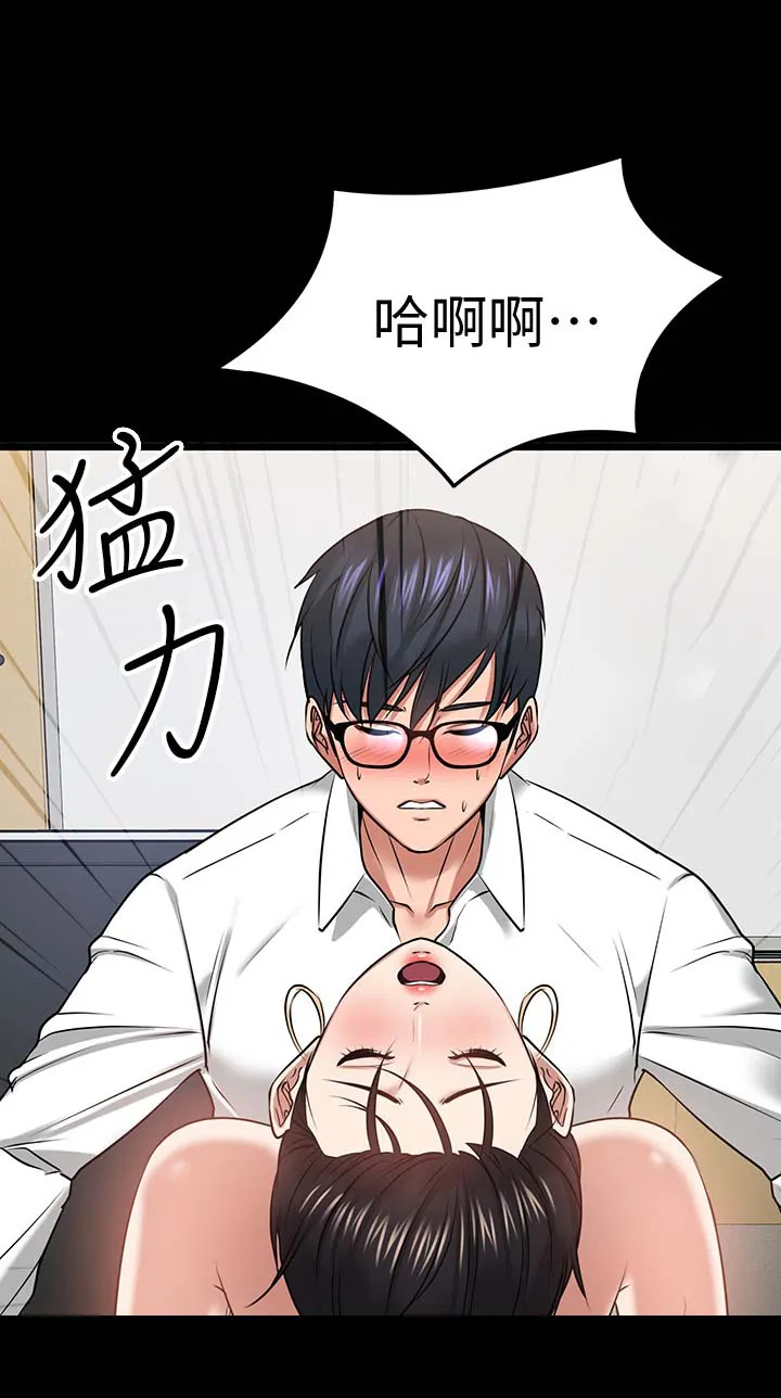 教授漫画免费漫画,第55章：特殊的要求15图