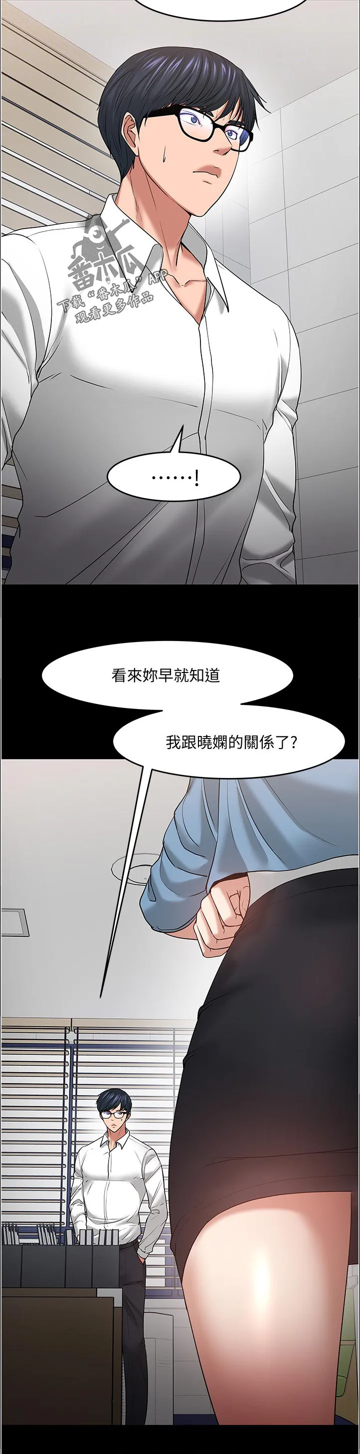 龙凰之约第二季漫画免费观看漫画,第99章：是你上传的吧2图