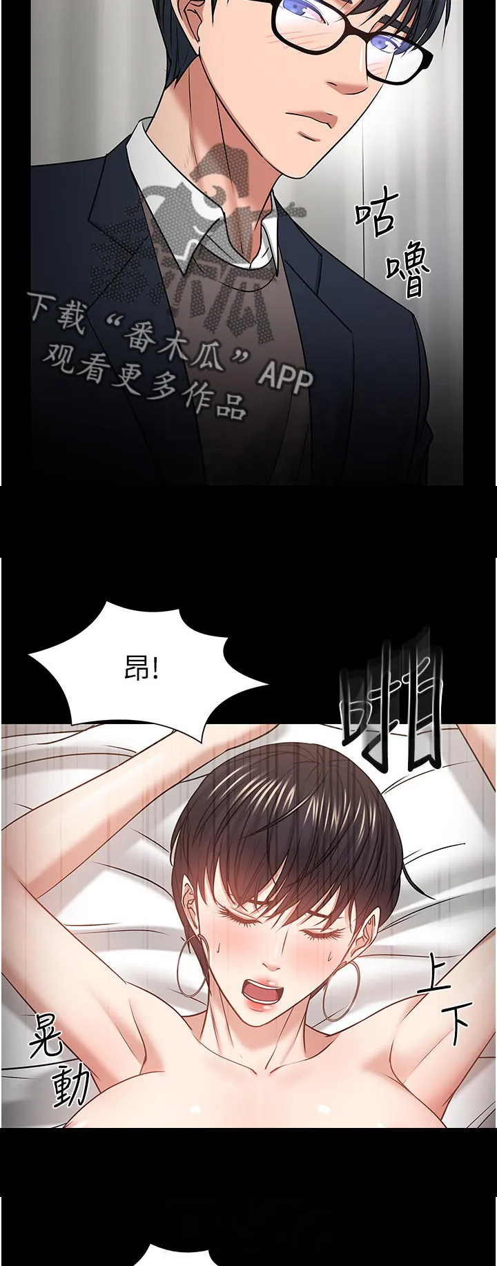 教授 漫画 韩国漫画,第73章：你先开始的10图