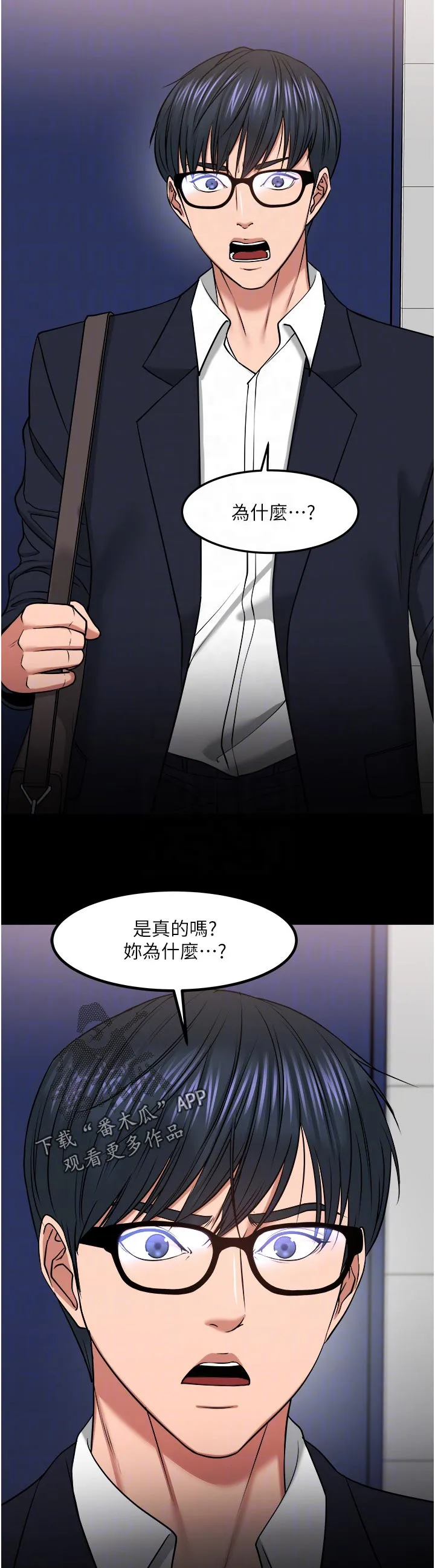 教授与学生的漫画漫画,第67章：差一点了11图