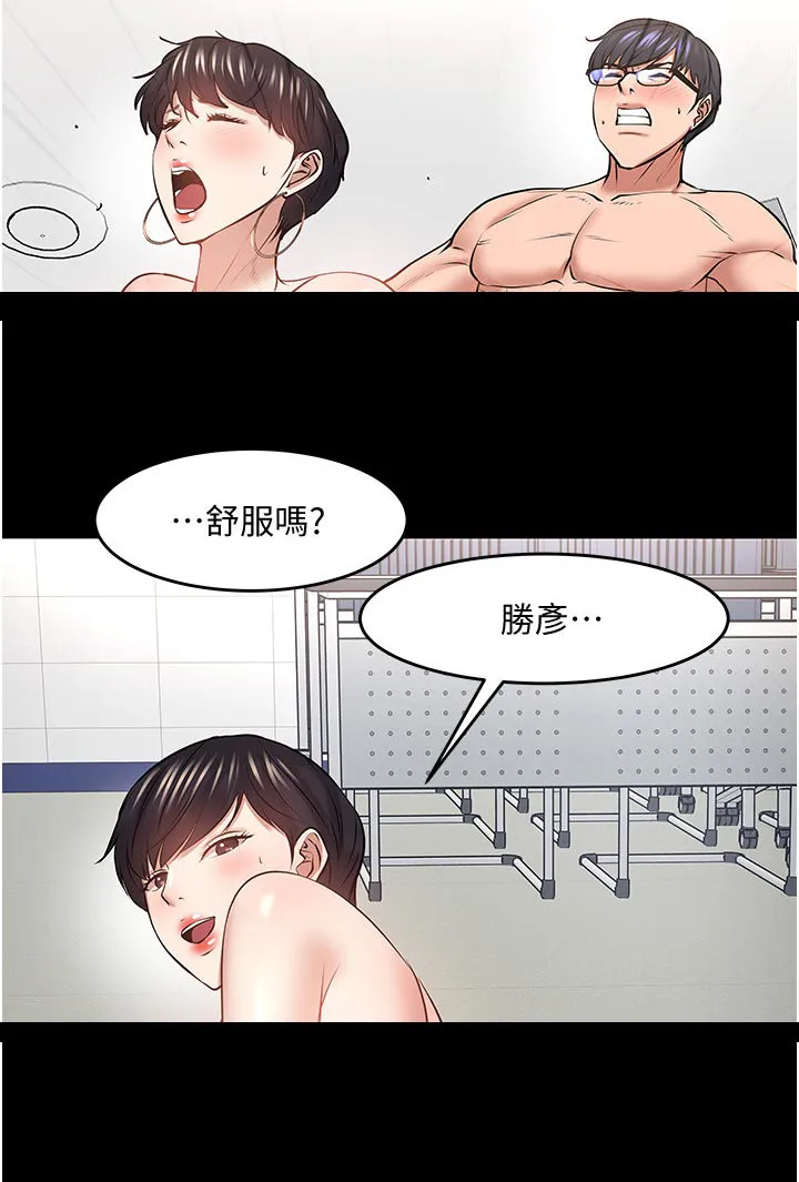 教授之约漫画漫画,第94章：拥有4图