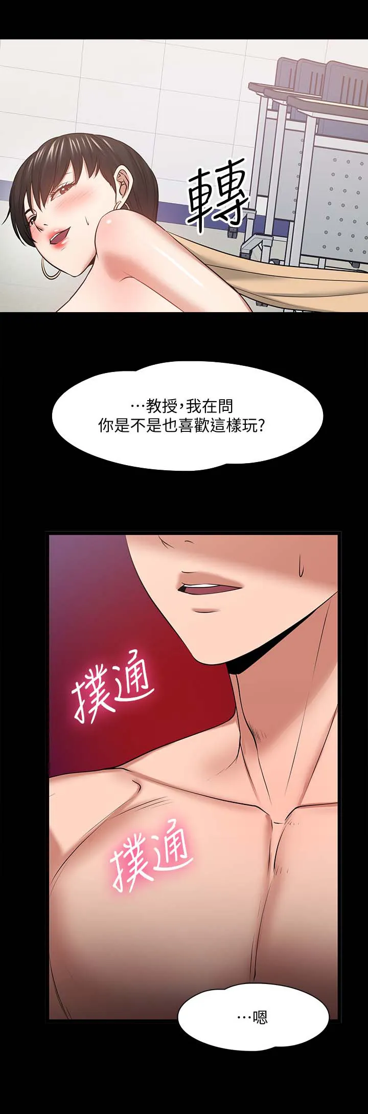 龙凰之约漫画第二季免费阅读漫画,第56章：意外的发现9图