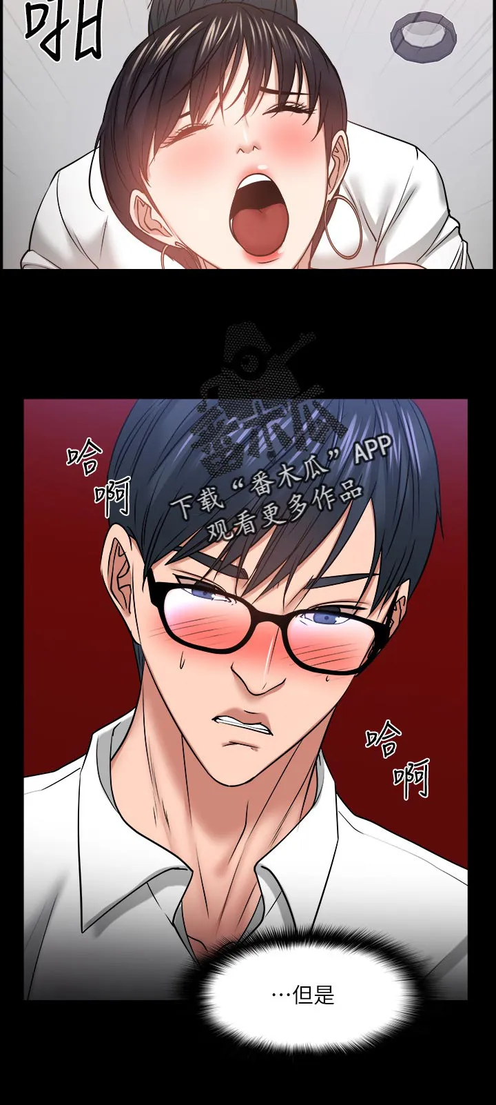 教授的辅导漫画免费阅读漫画,第69章：是真心的吗12图