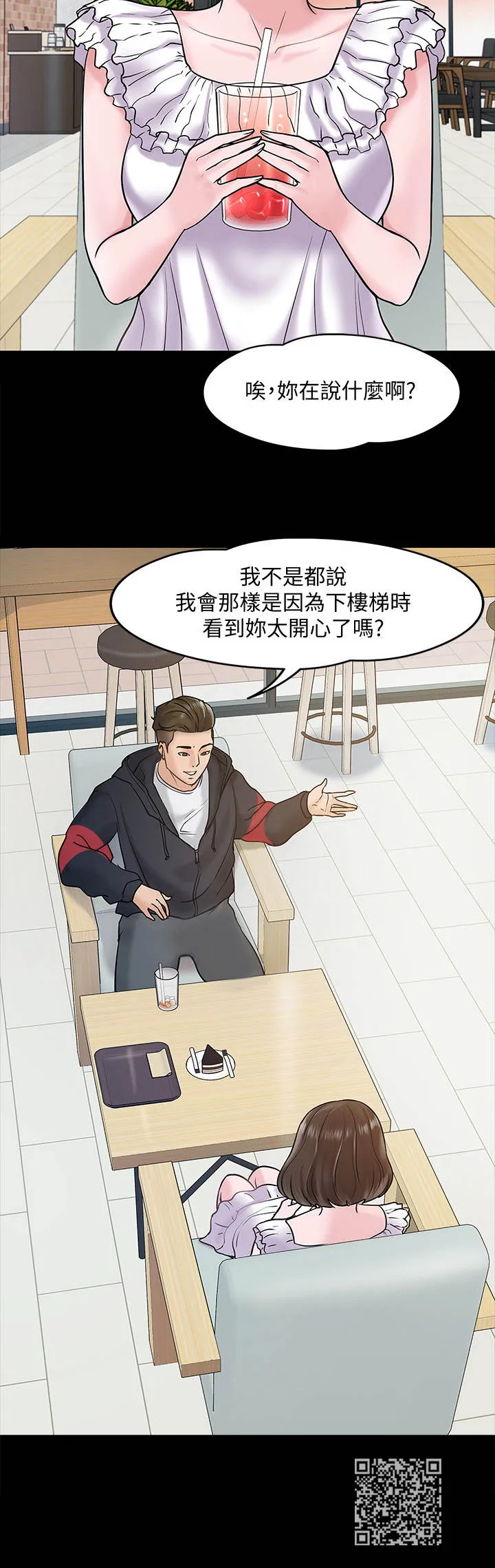 教授漫画免费漫画,第25章：挥之不去13图