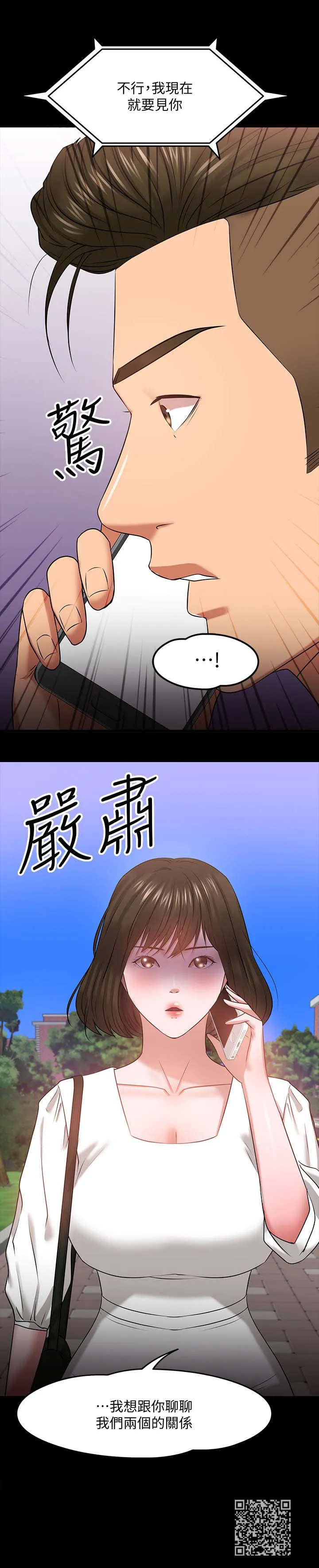 龙凰之约漫画第二季免费阅读漫画,第58章：选择18图