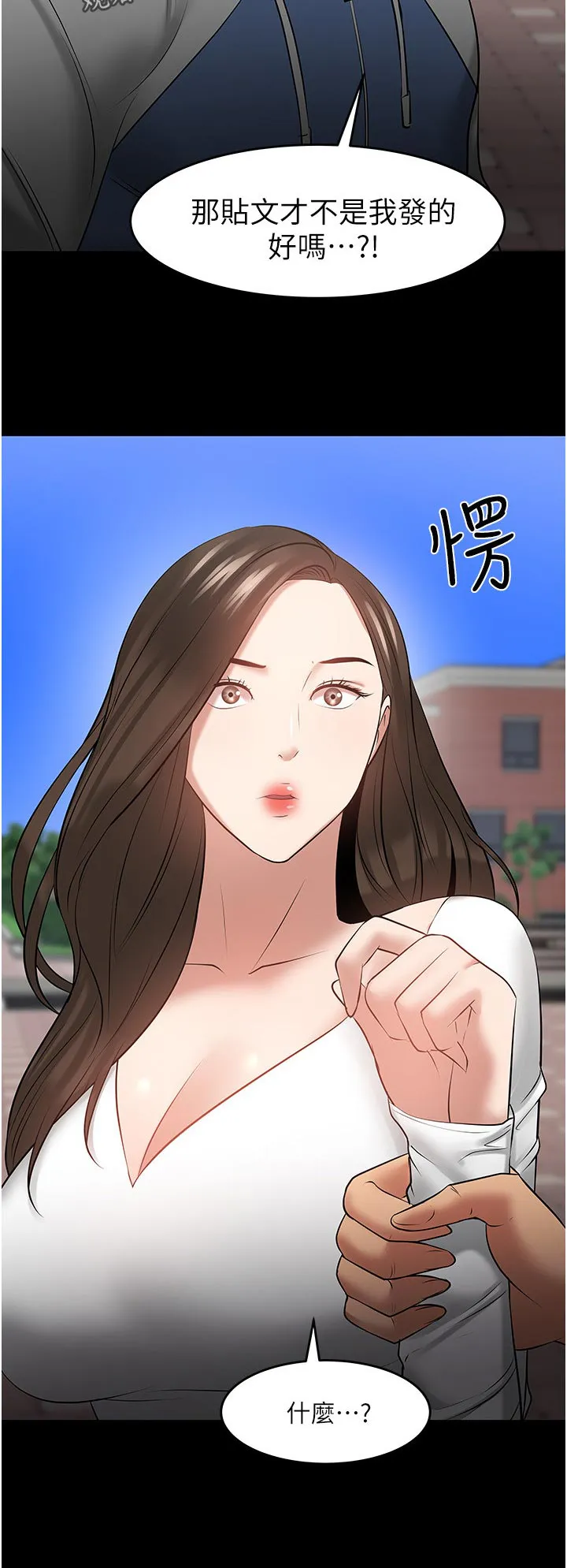 教授之约漫画免费阅读漫画,第92章：放下一切18图