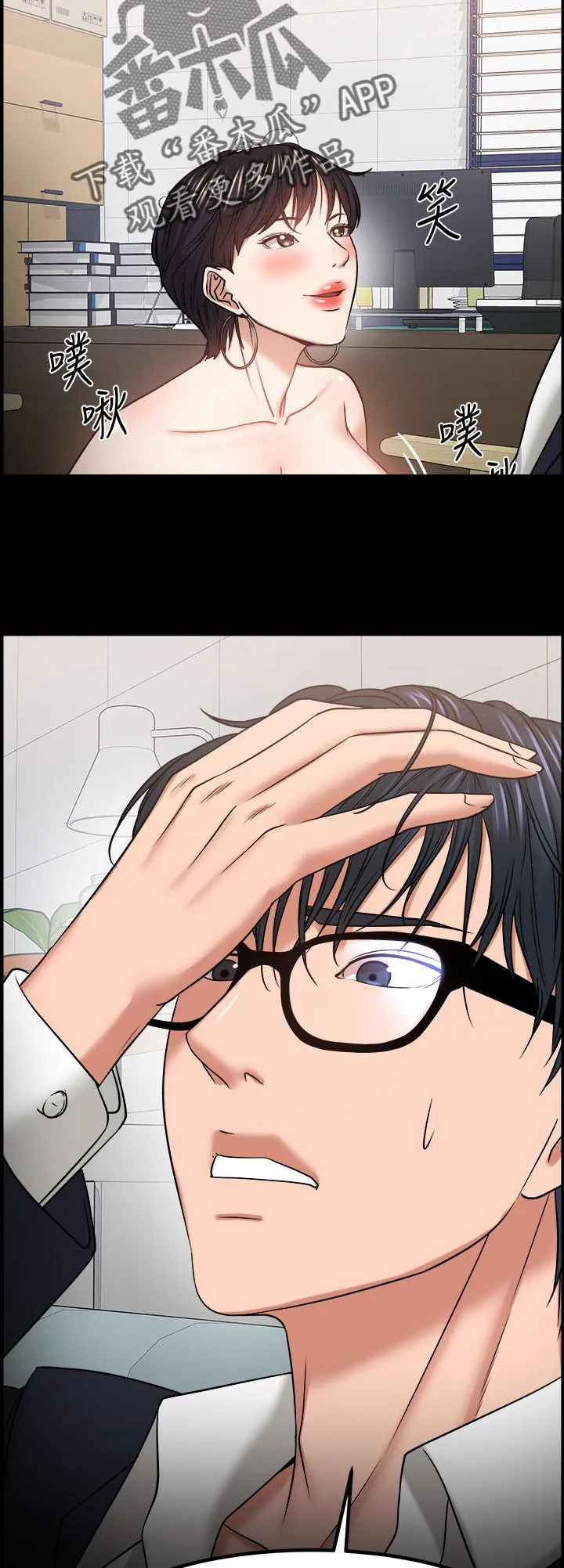 教授的辅导漫画免费阅读漫画,第69章：是真心的吗6图