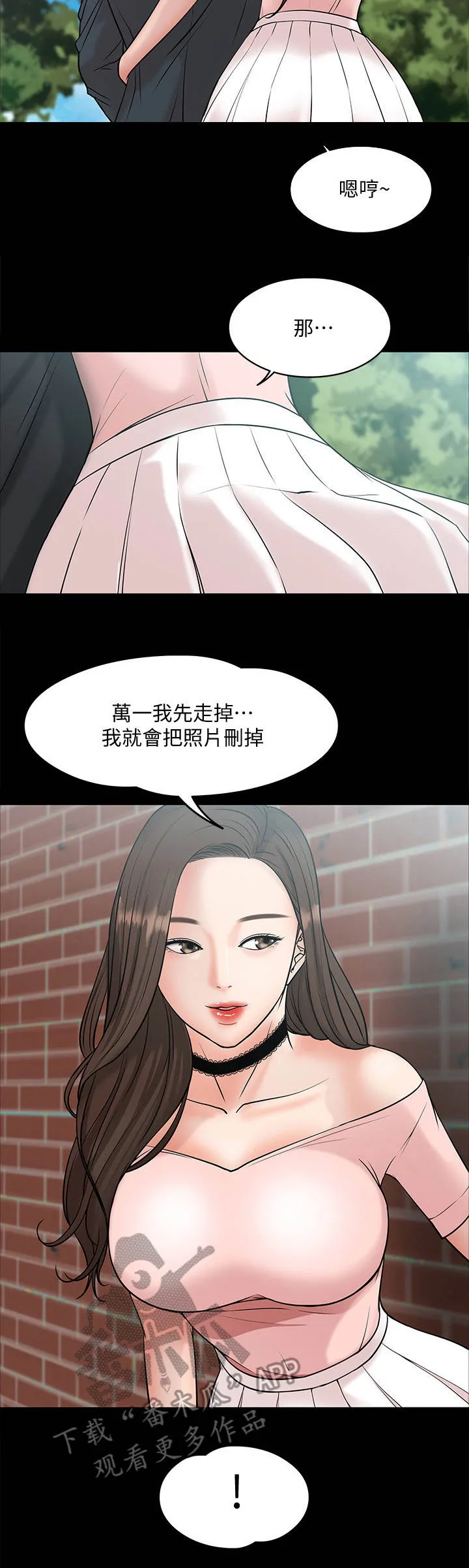 教授之约漫画漫画,第18章： 比赛4图