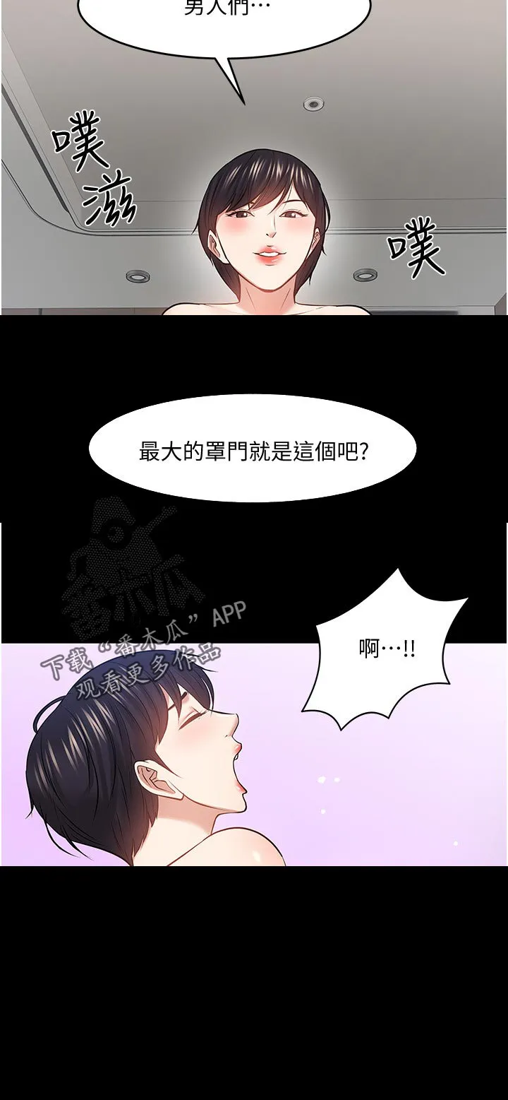 教授之约漫画免费阅读漫画,第92章：放下一切6图