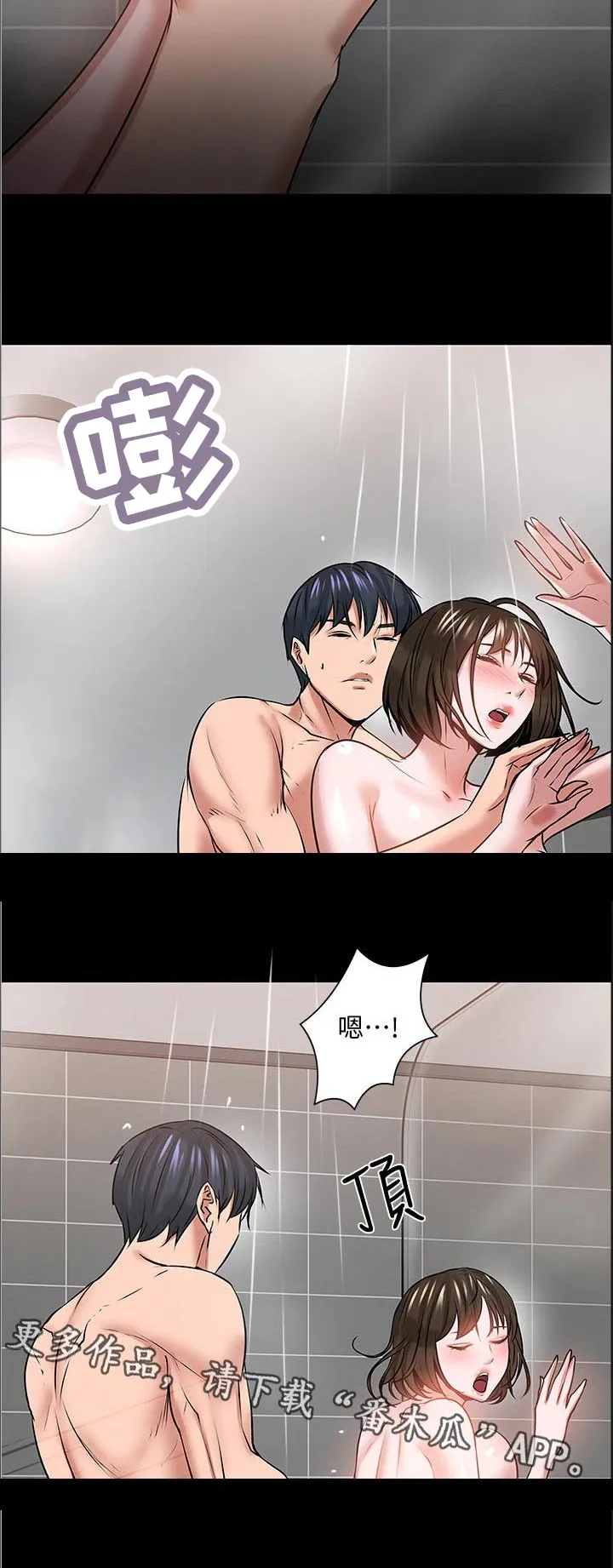 男主是教授漫画漫画,第84章：咨询9图