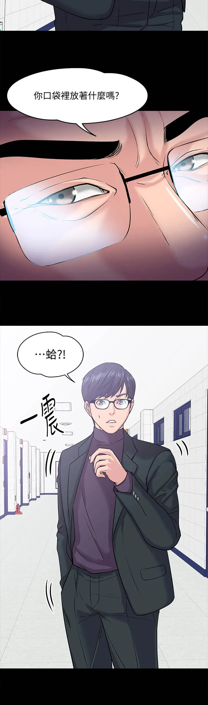 教授与学生的漫画漫画,第24章：调解10图