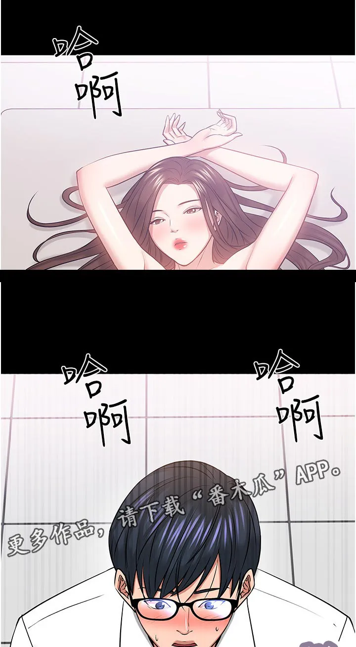 男主是教授漫画漫画,第88章：你说什么1图