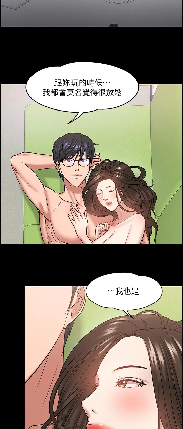 教授与学生的漫画漫画,第64章：证据确凿13图