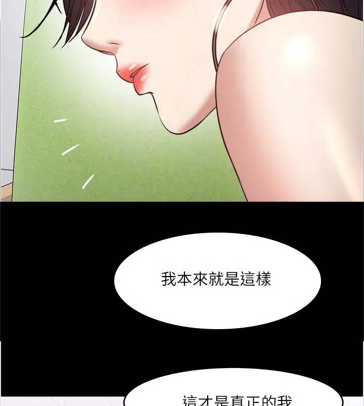 龙凰之约第二季漫画免费观看漫画,第101章：真正的我4图