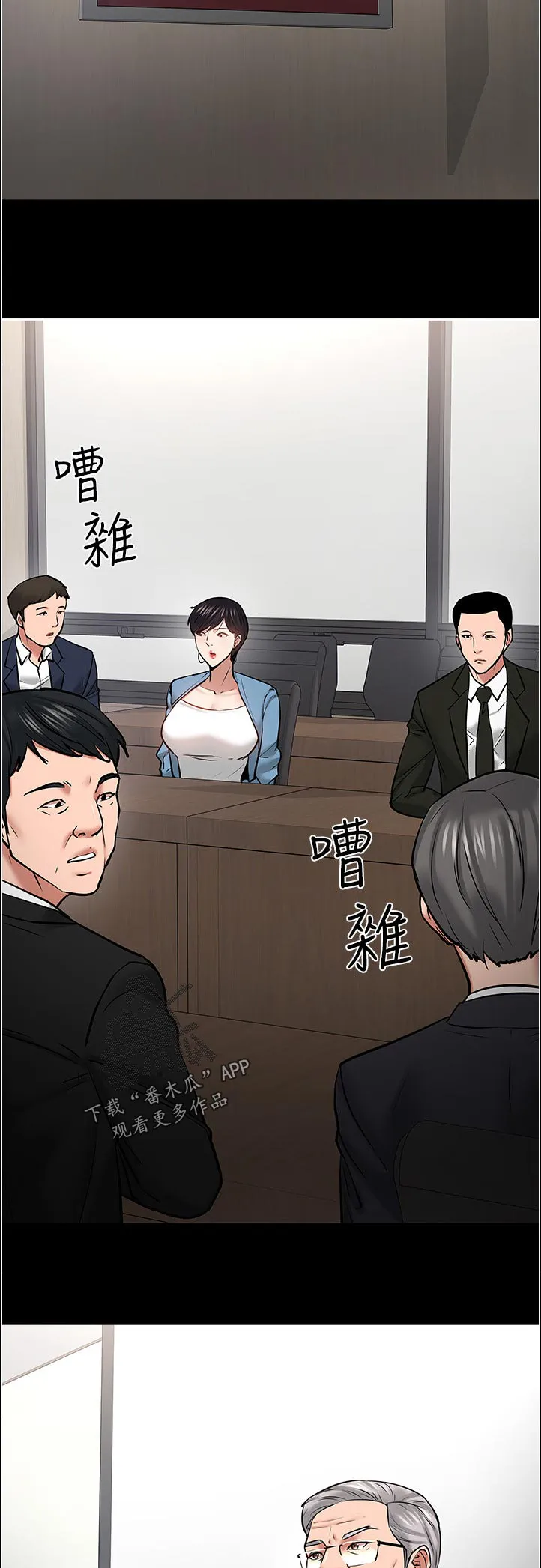 教授之约漫画漫画,第98章：打算怎么做5图