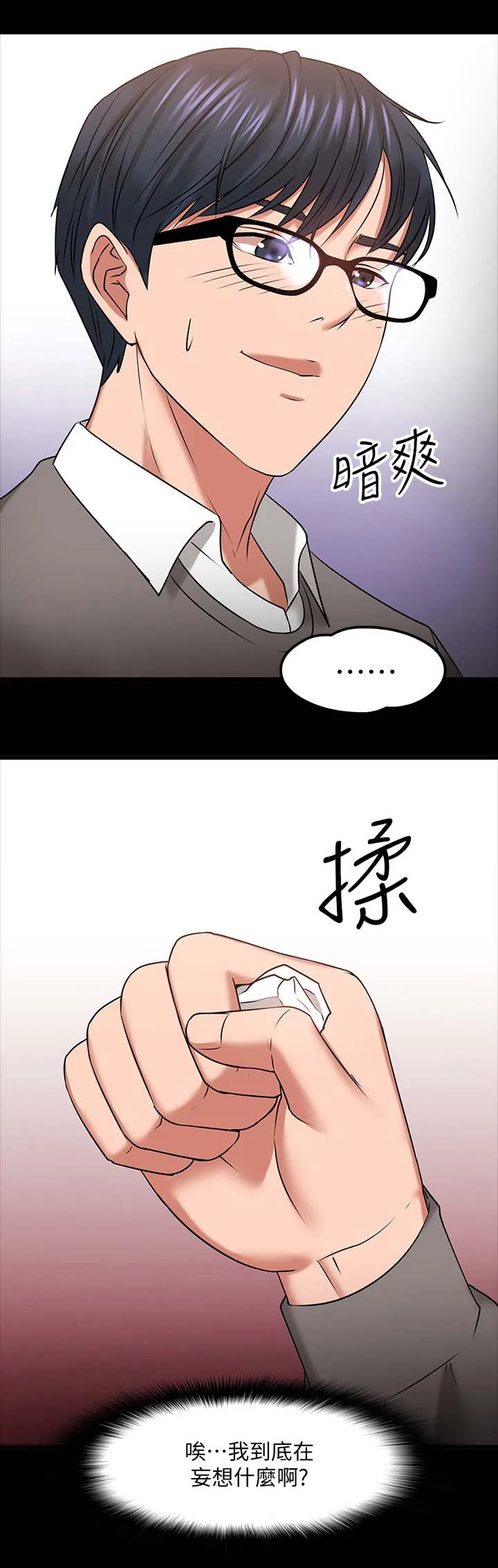 龙凰之约漫画第二季免费阅读漫画,第58章：选择13图