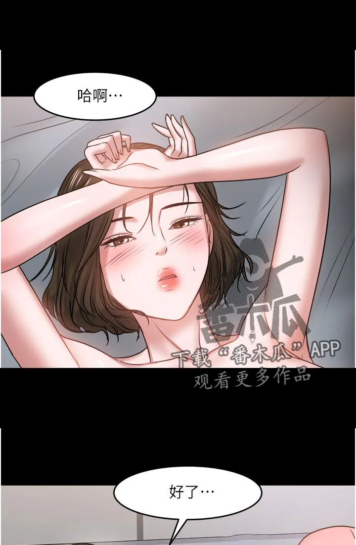 教授与学生的漫画漫画,第78章：大力一点10图