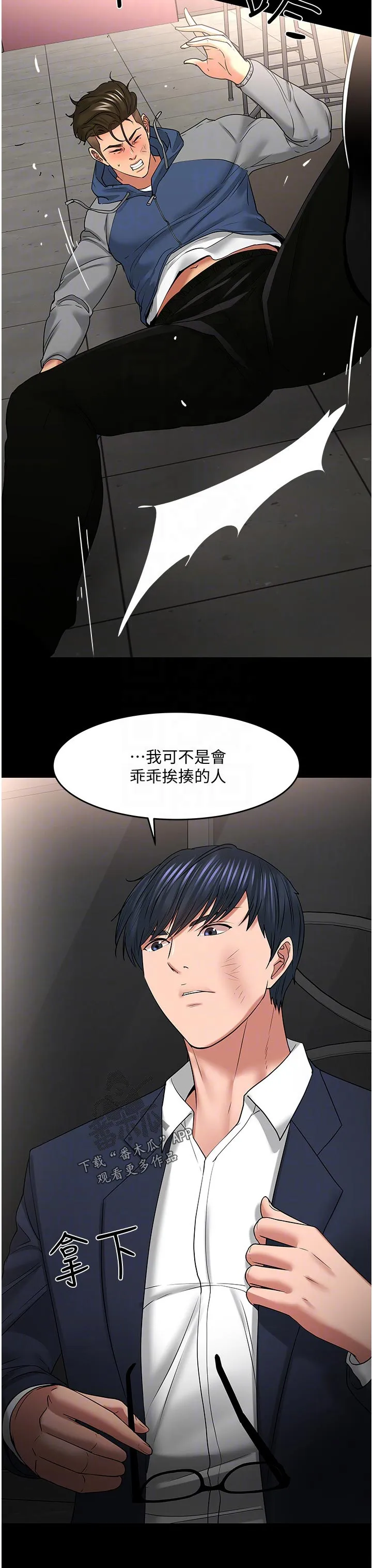 龙凰之约第二季漫画免费观看漫画,第103章：打架4图