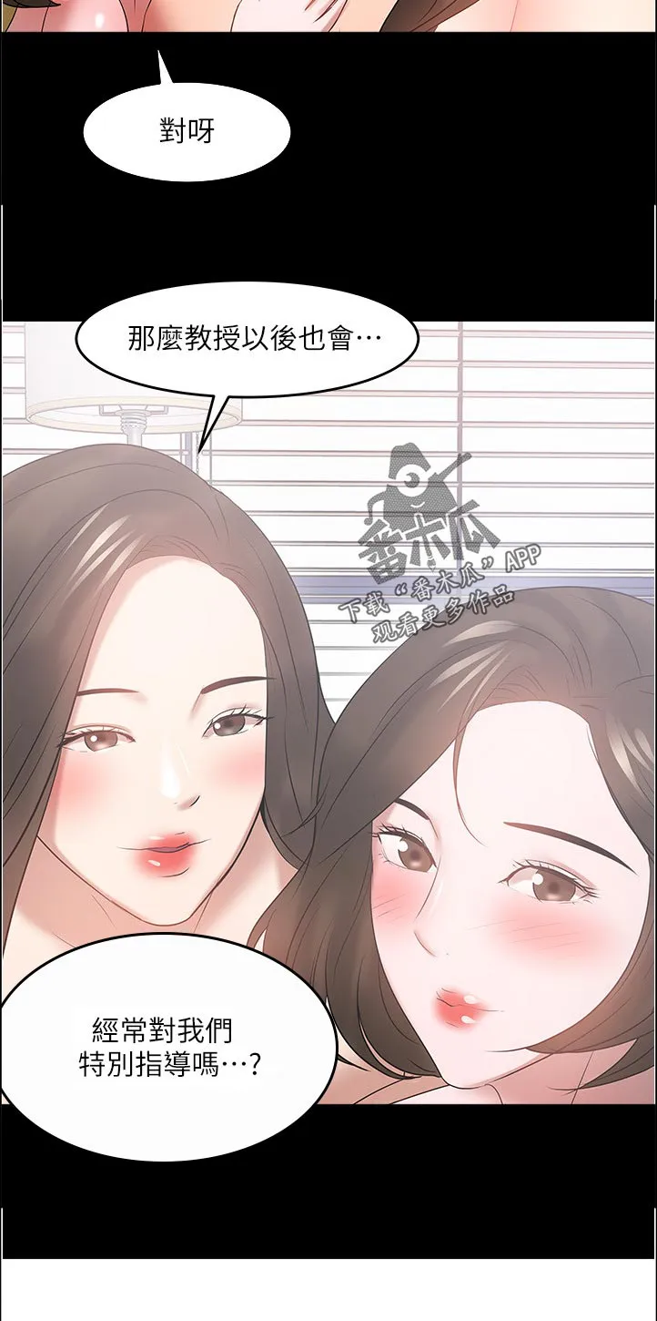 龙凰之约第二季漫画免费观看漫画,第106章：特别指导【完结】11图