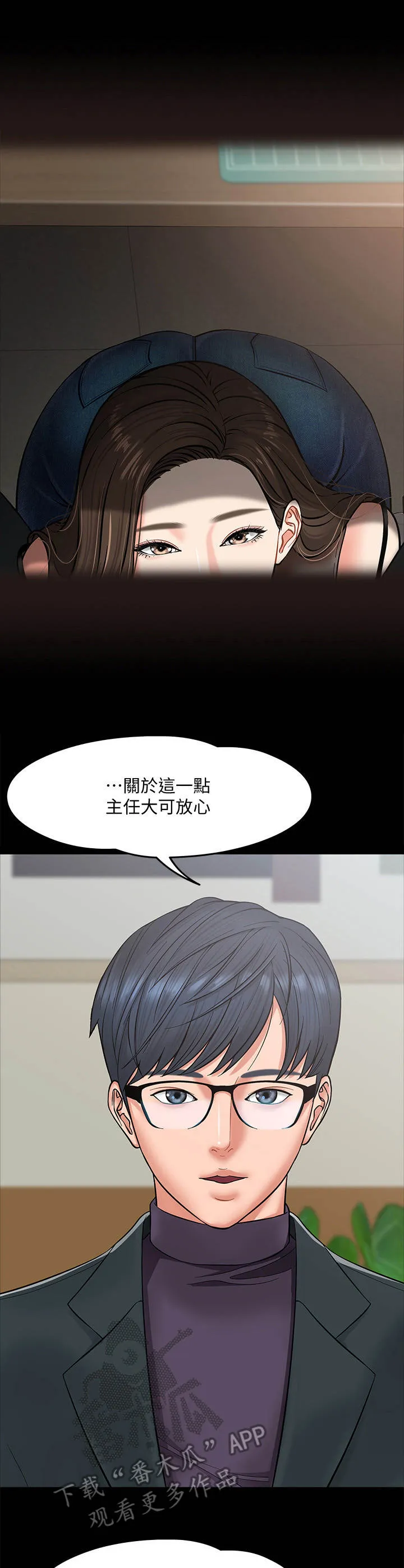 教授与学生的漫画漫画,第15章：谈话8图