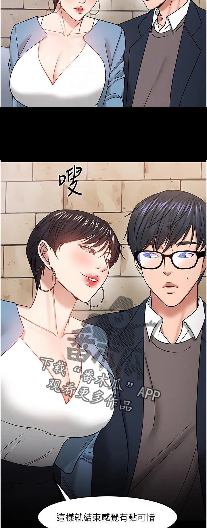 教授 漫画 韩国漫画,第73章：你先开始的8图