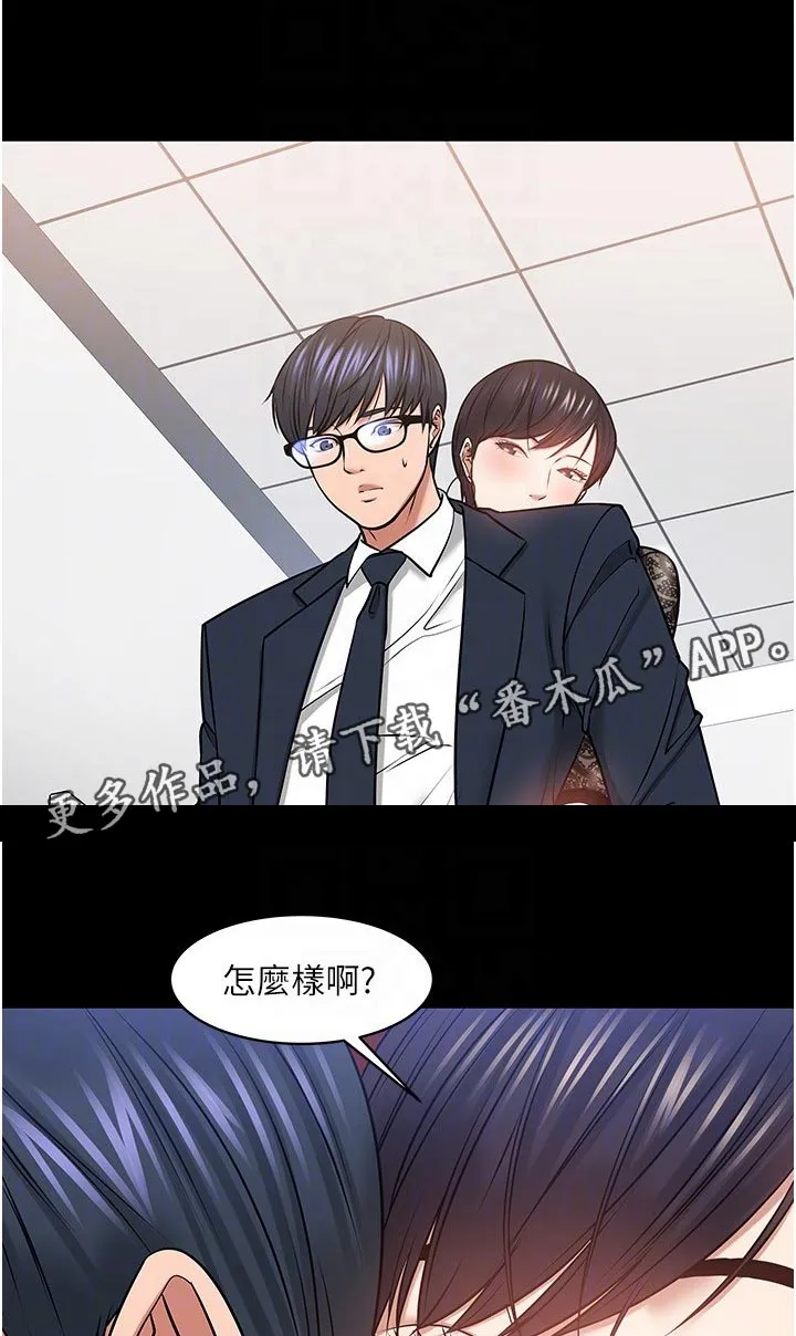 教授与学生的漫画漫画,第87章：进步1图