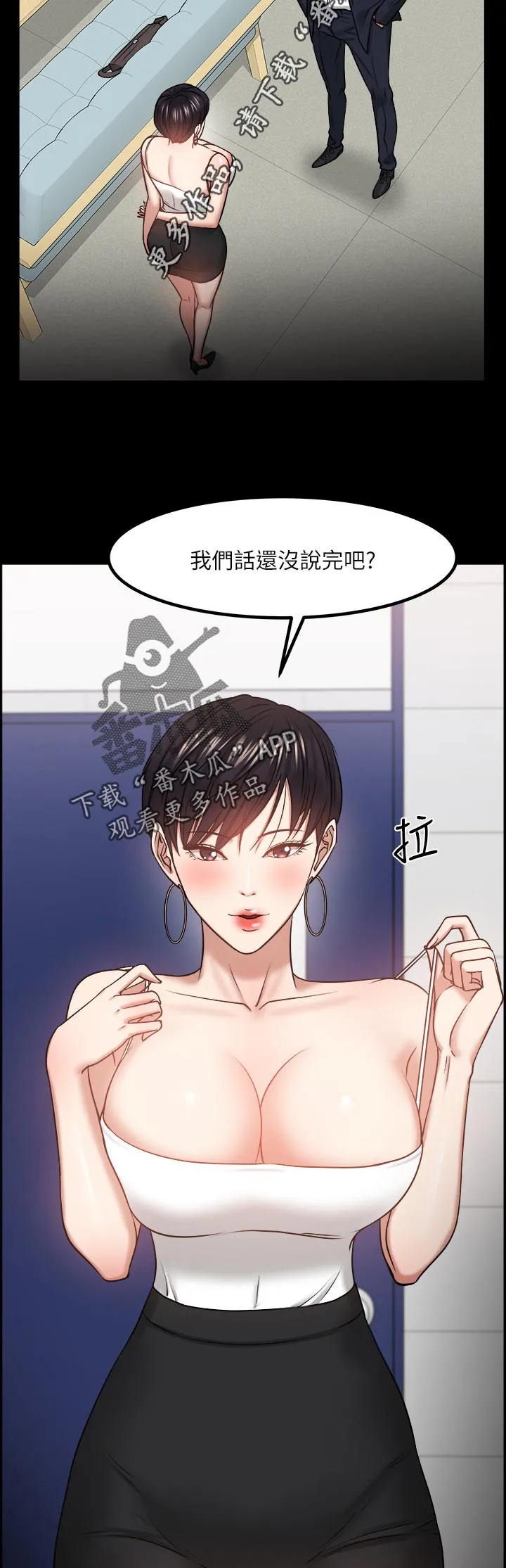 教授与学生的漫画漫画,第68章：反抗的失败12图