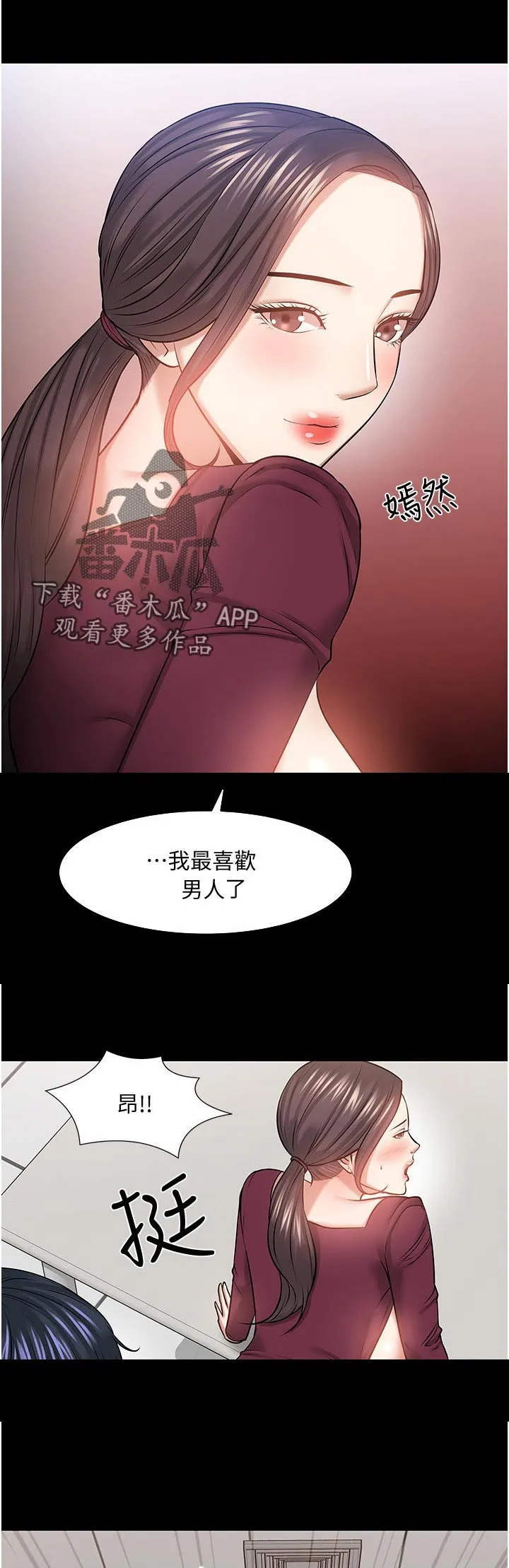 龙凰之约第二季漫画免费观看漫画,第85章：什么事11图