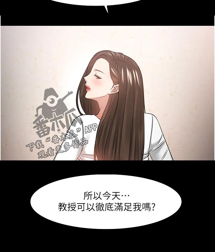 龙凰之约第二季漫画免费观看漫画,第96章：不要停18图