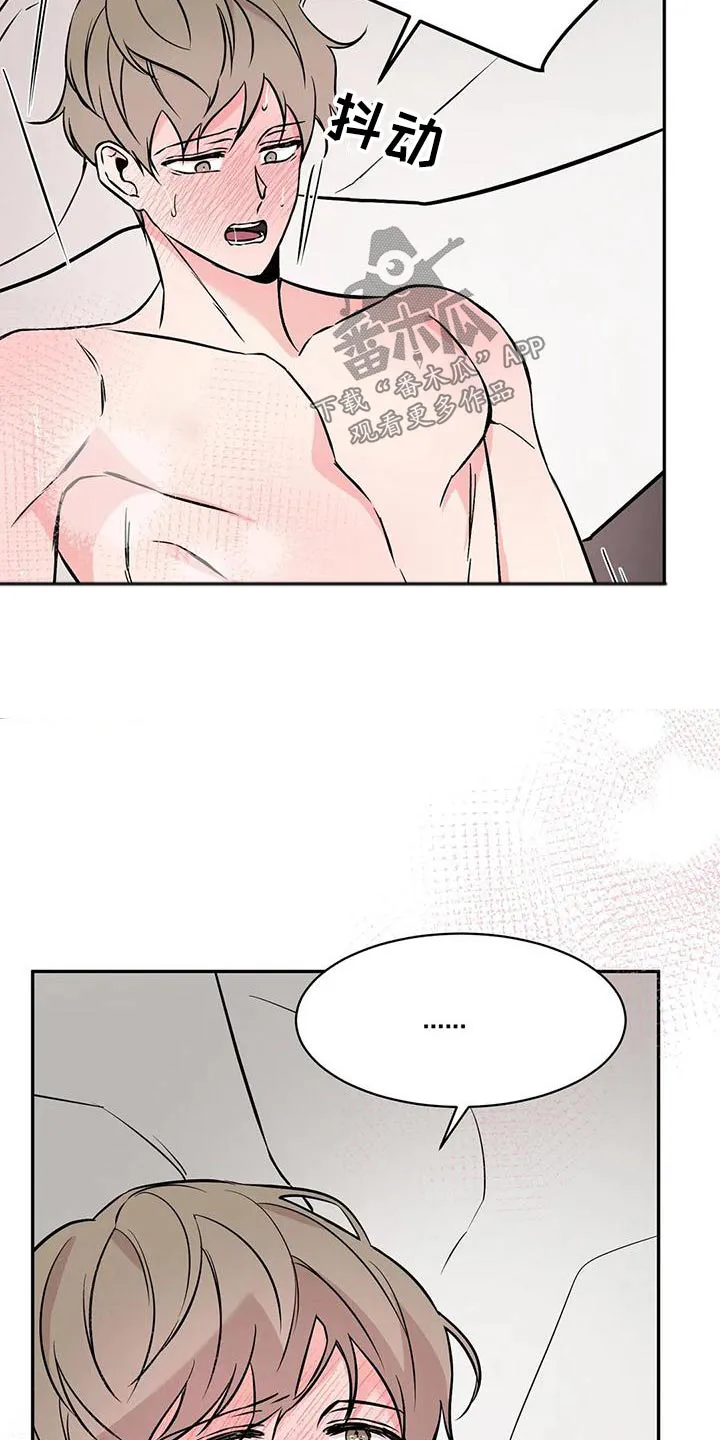 特性转变漫画漫画,第58章：无法抗拒15图