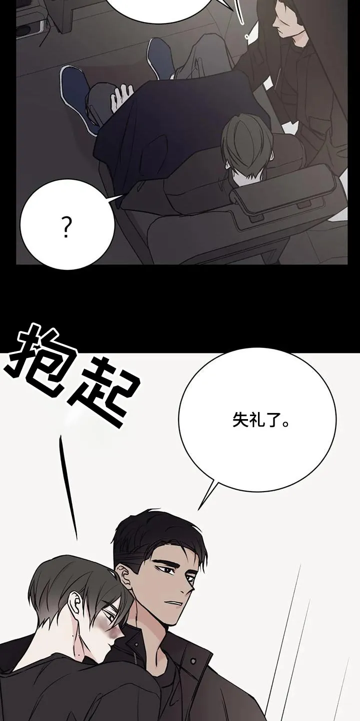 特性转变漫画漫画,第94章：放开3图
