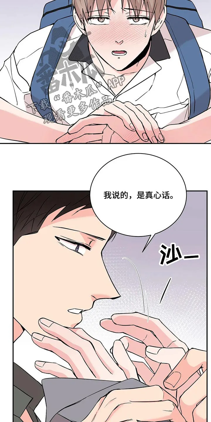 特性转变漫画漫画,第35章：因素13图