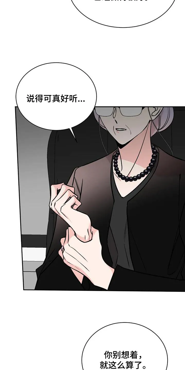特性转变漫画漫画,第92章：代价22图