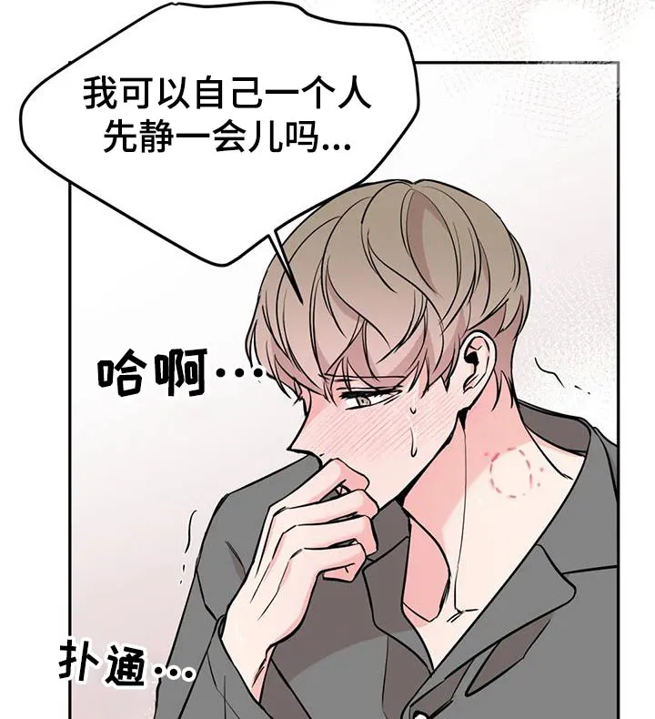 特性转变漫画别名叫什么漫画,第88章：抱歉24图