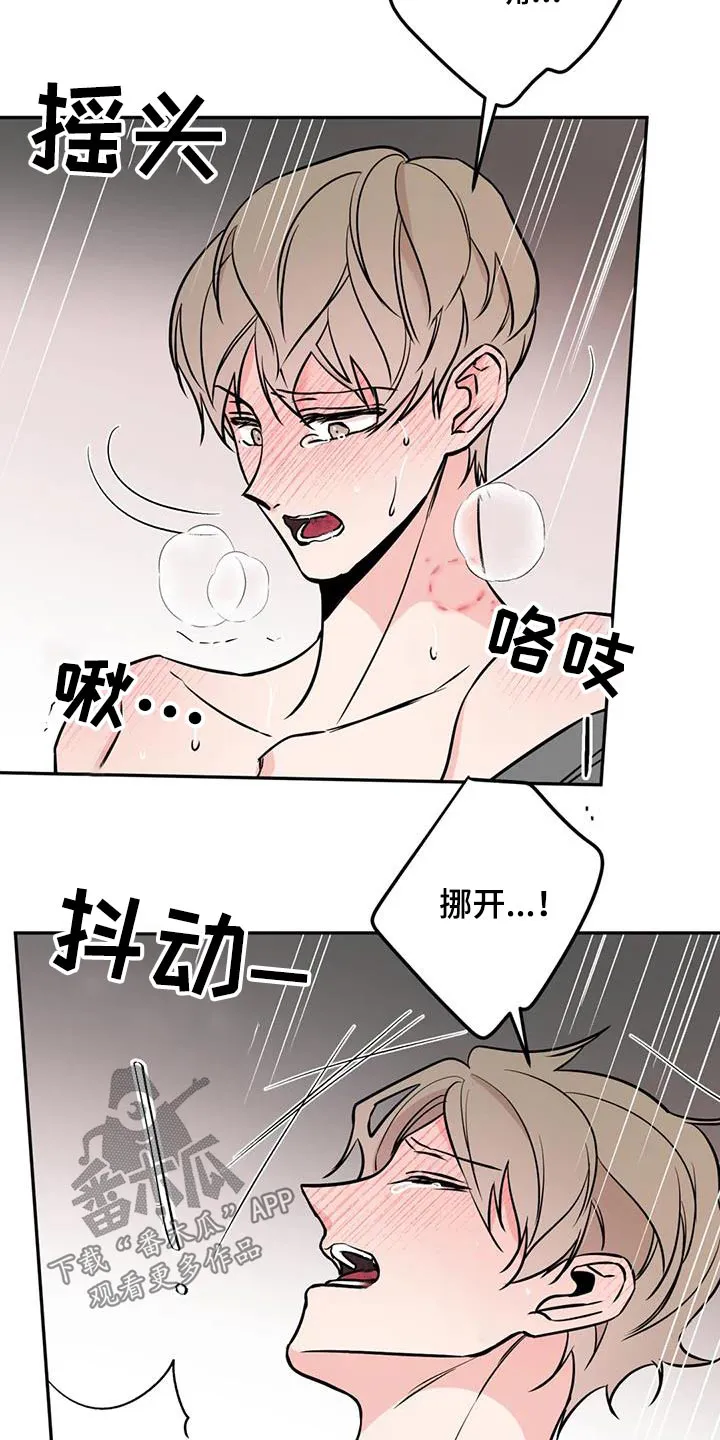特性转变漫画漫画,第90章：很好吃9图