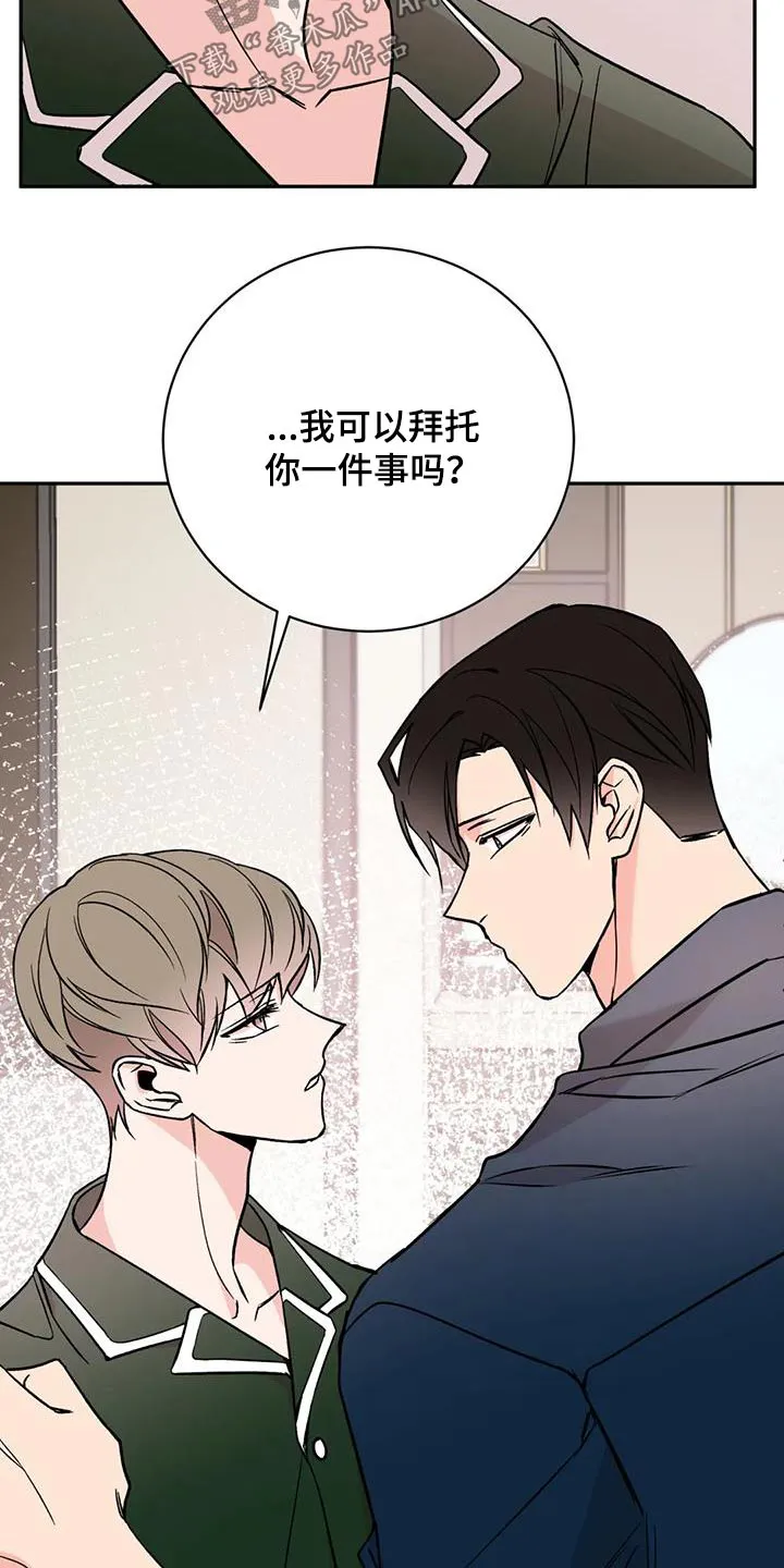 特性转变漫画漫画,第91章：病情8图
