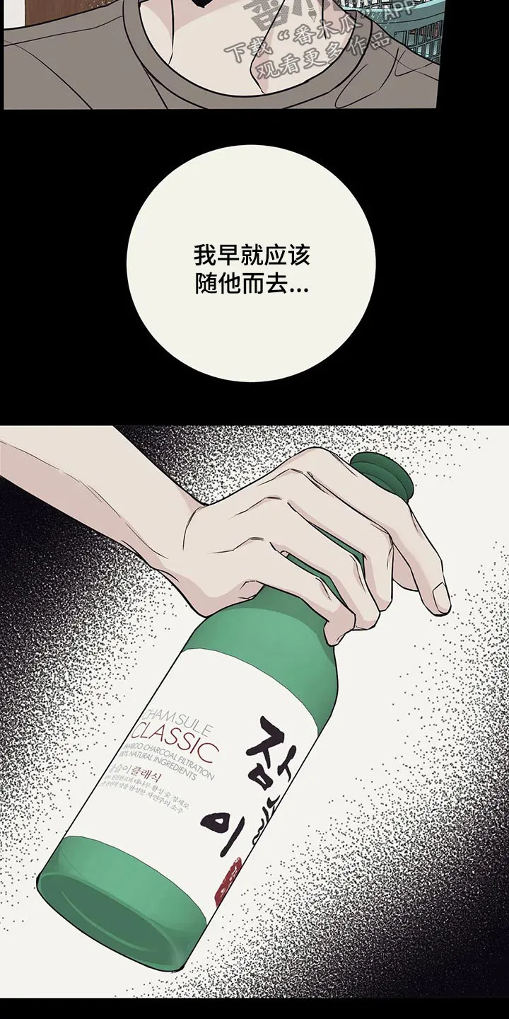 特性变异漫画,第52章：没有意义7图