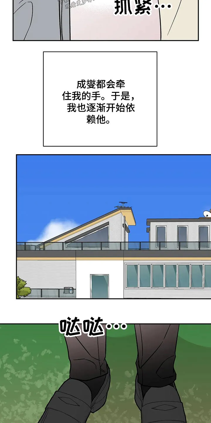 特性转变漫画别名叫什么漫画,第40章：声音3图